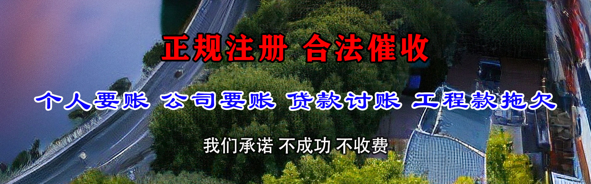 万源追债公司
