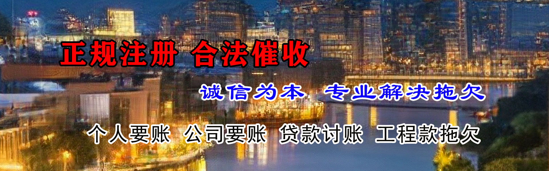 万源追债公司