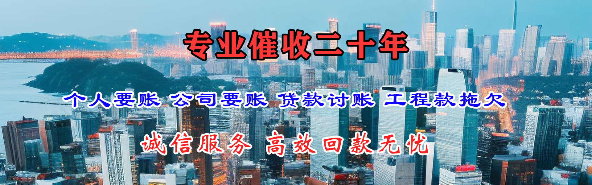 万源收账公司