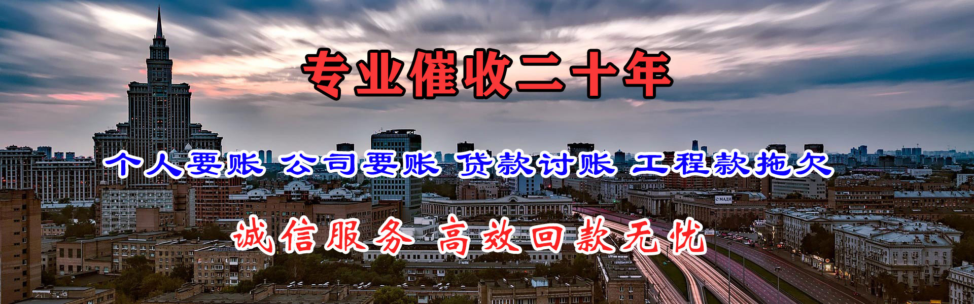 万源收账公司