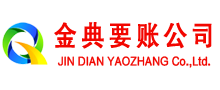 万源收账公司
